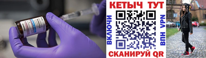 Кетамин VHQ  как найти закладки  Колпашево 