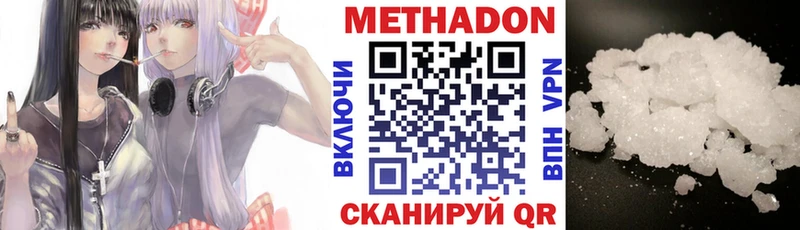 МЕТАДОН methadone  сайты даркнета официальный сайт  Колпашево 