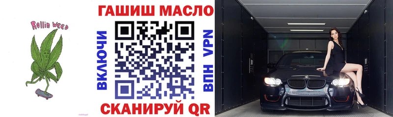 Дистиллят ТГК гашишное масло  Колпашево 
